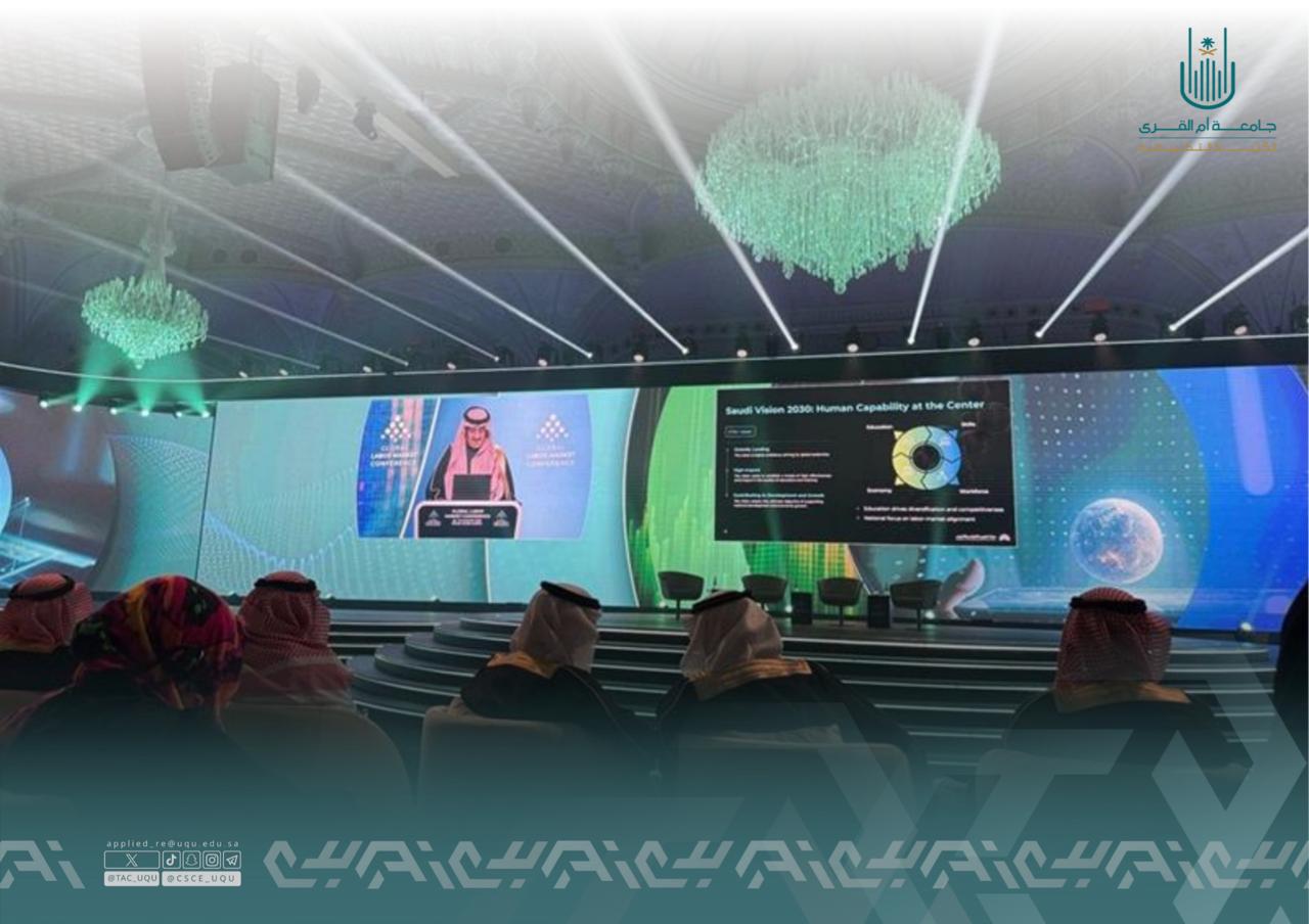 حضور فريق الكلية التطبيقية المؤتمر الدولي لسوق العمل في نسخته الثالثة