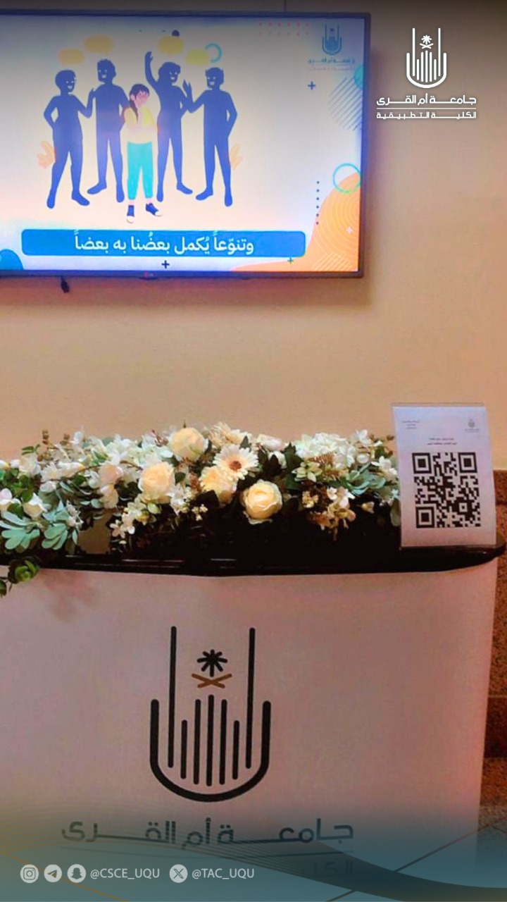 فعالية اليوم العالمي لمكافحة التنمّر