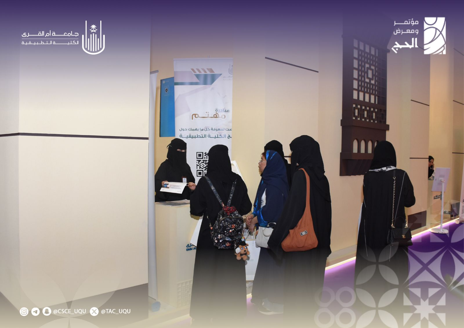 ركن الكلية التطبيقية يلقى تفاعل واسع من قبل الزوار والمهتمين