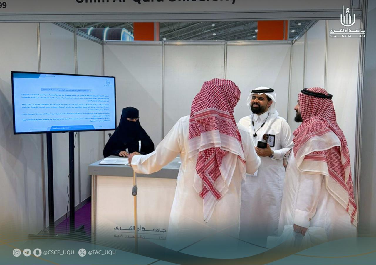 انطلاق أولى مشاركة الكلية التطبيقية بالمعرض السعودي الدولي