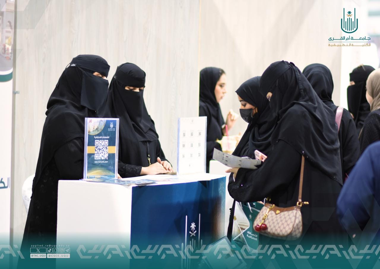 الكلية التطبيقية تشارك بالملتقى العمي ال٢٦ لأبحاث الحج والعمرة والزيارة