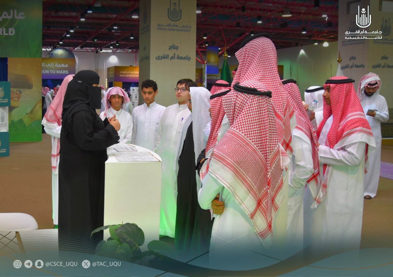 حضور مميز لركن الكلية التطبيقية بمهرجان الرياضيات لغة العلوم