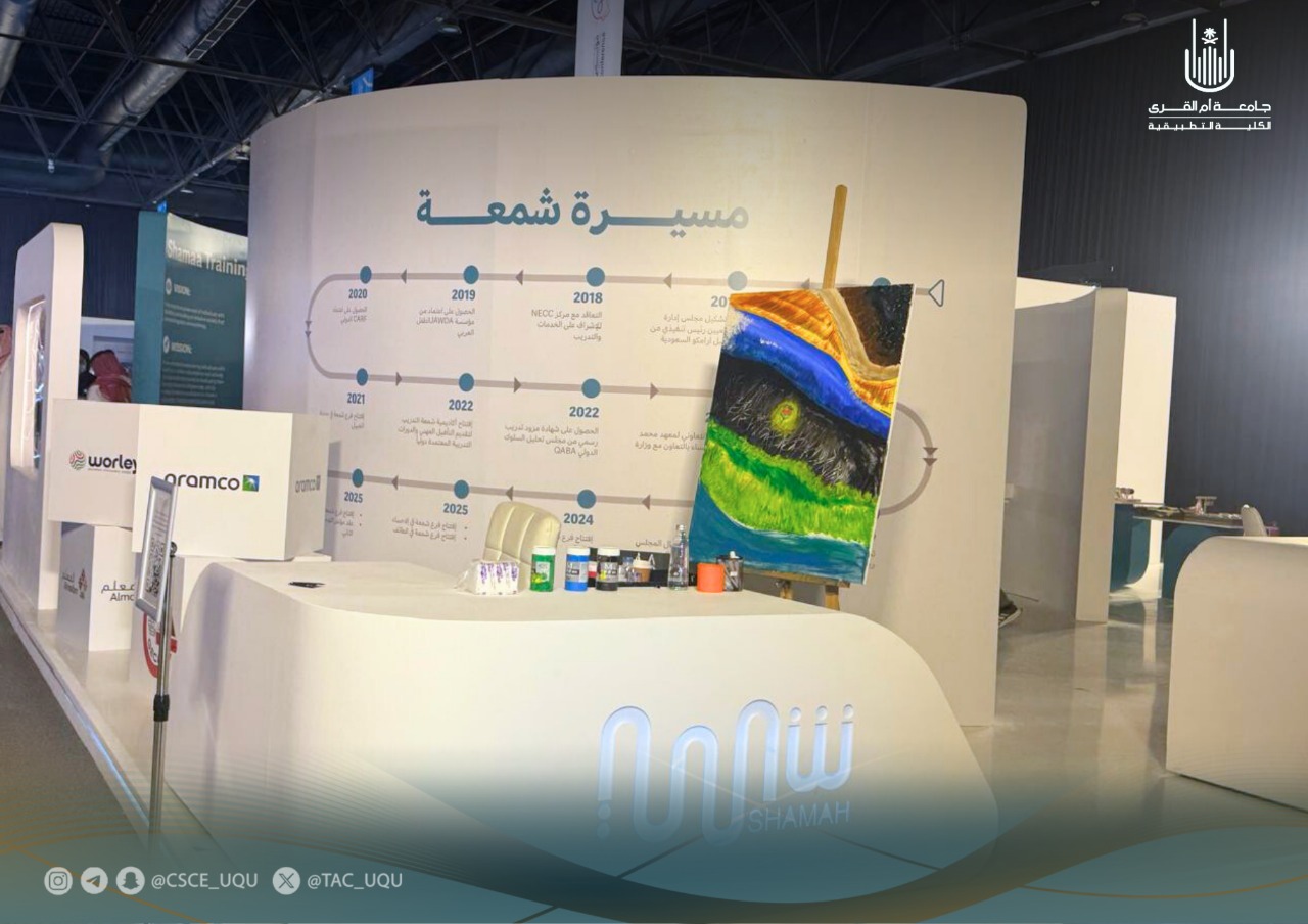 الكلية التطبيقية تشارك بفعاليات المؤتمر الدولي بالخبر