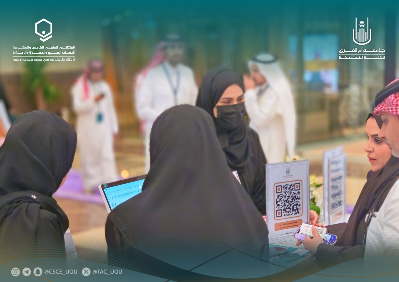 الكلية التطبيقية تشارك في فعاليات الملتقى العلمي ٢٥