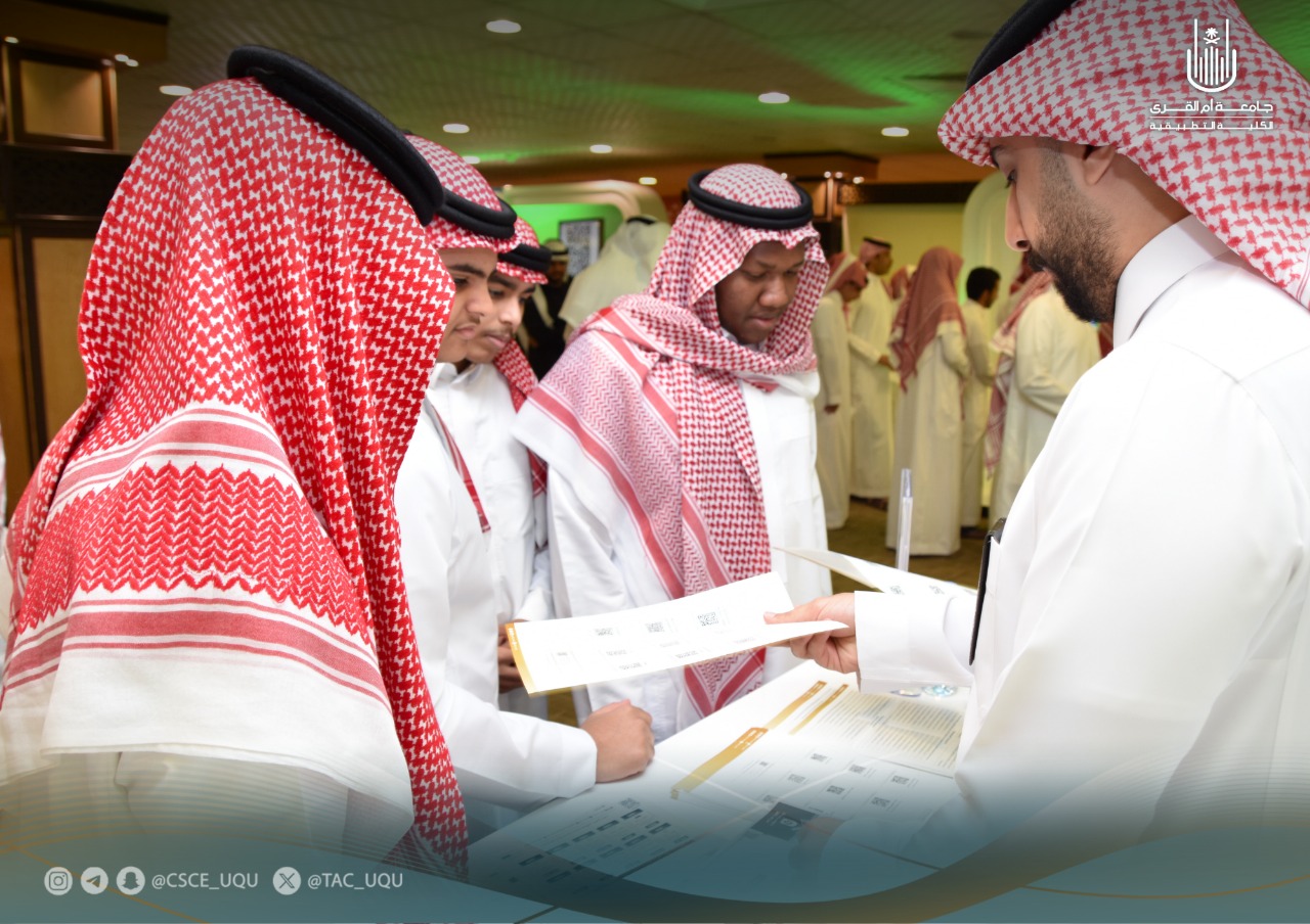انطلاق أعمال ⁧ملتقى الإرشاد المهني⁩ بإدارة ⁧تعليم مكة⁩ المكرمة