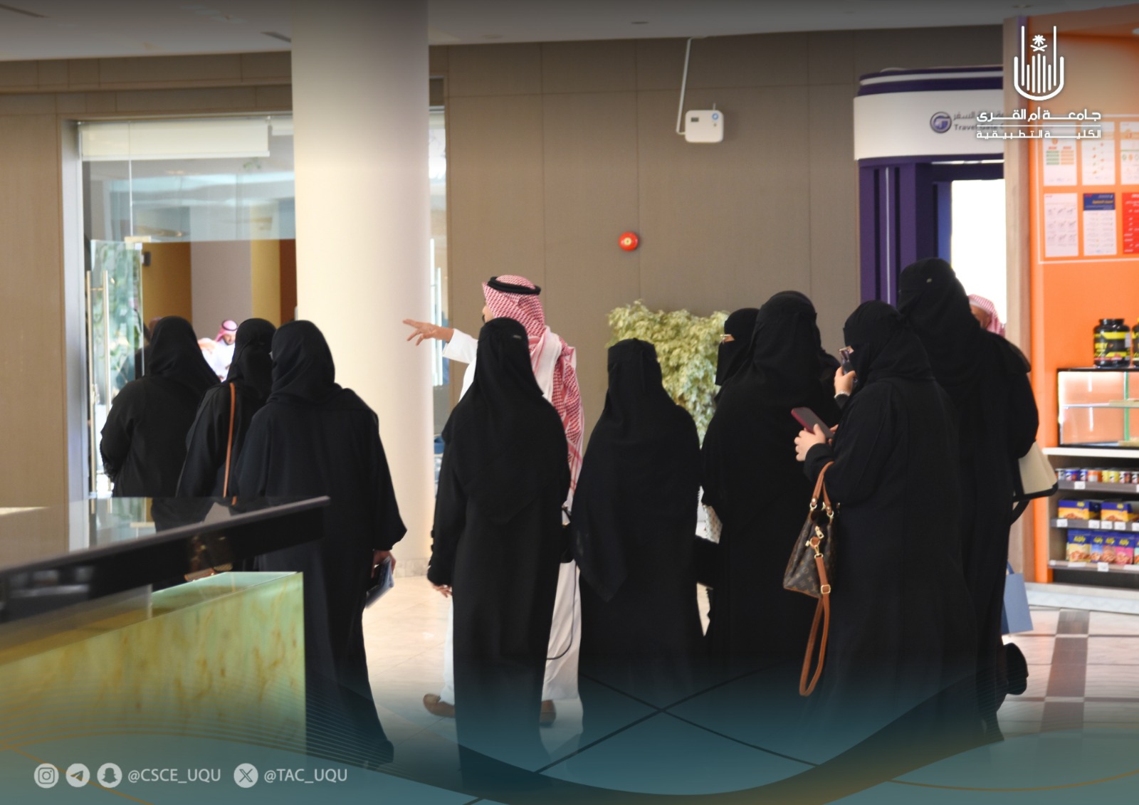 زيارة ميدانية ملهمة إلى غرفة مكة