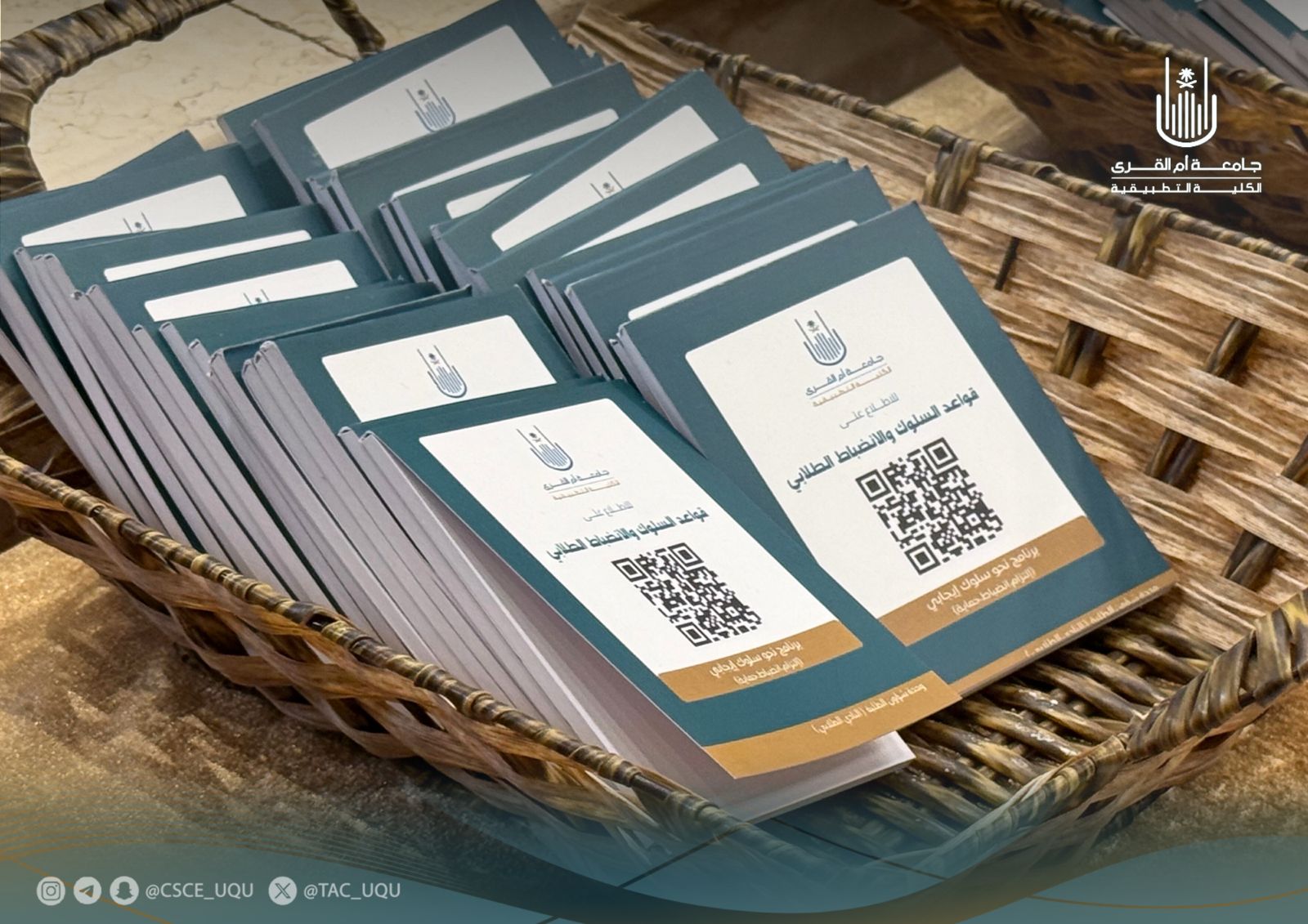 فعاليات ملتقى الطلبة المستجدين للعام ١٤٤٧هـ بالكلية التطبيقية