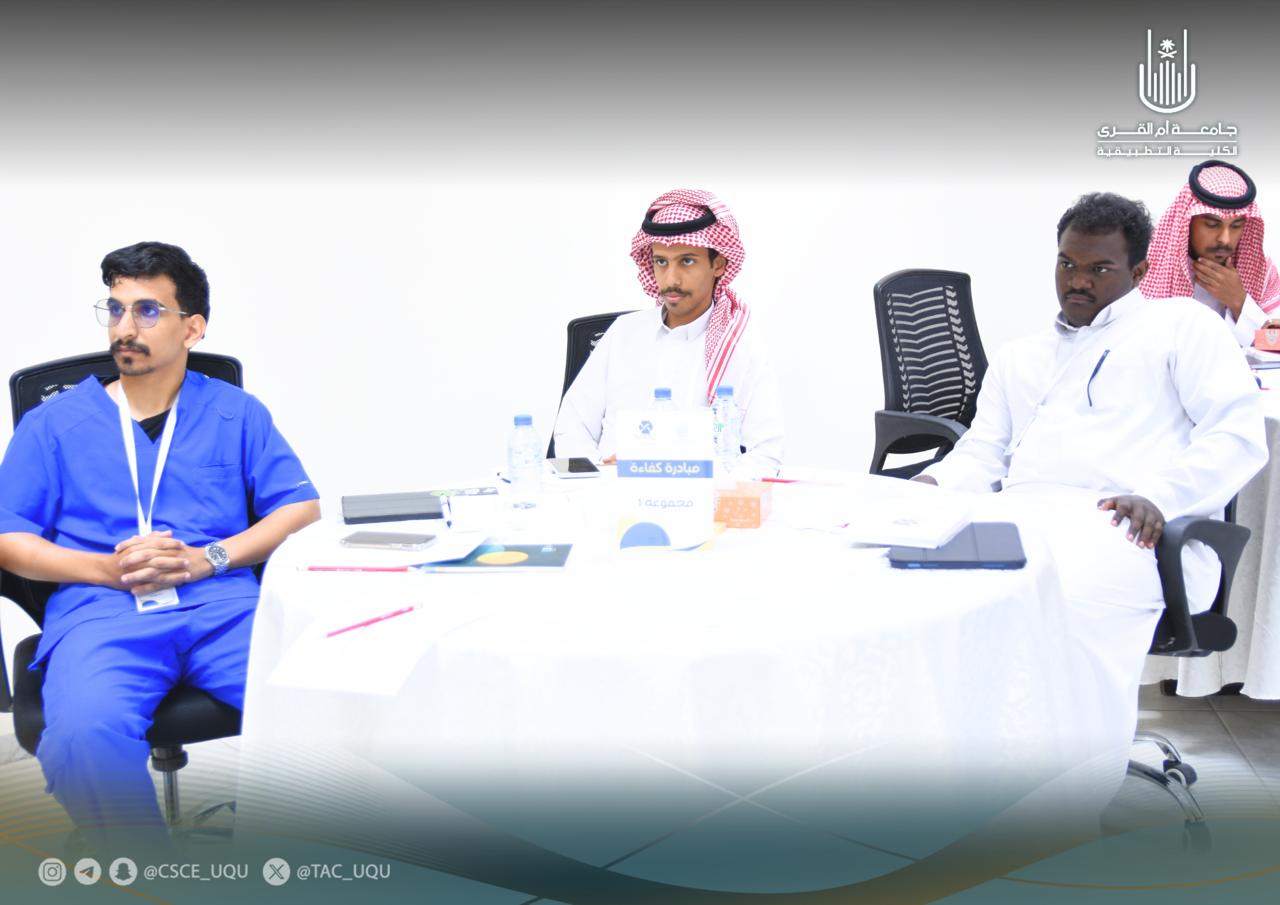 انطلاق دورات مبادرة كفاءة بالكلية التطبيقية