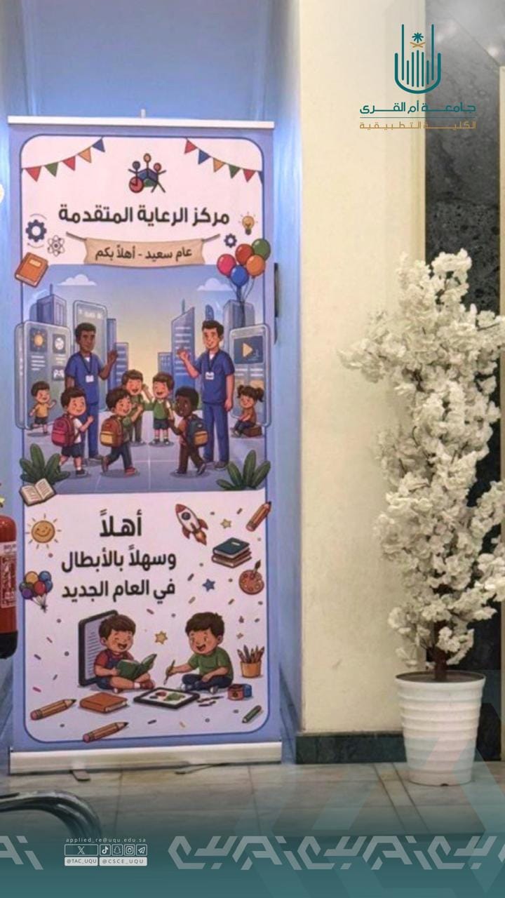 زيارة ميدانية لطلبة دبلوم مساعد التربية الخاصة إلى مركز الرعاية المتقدمة