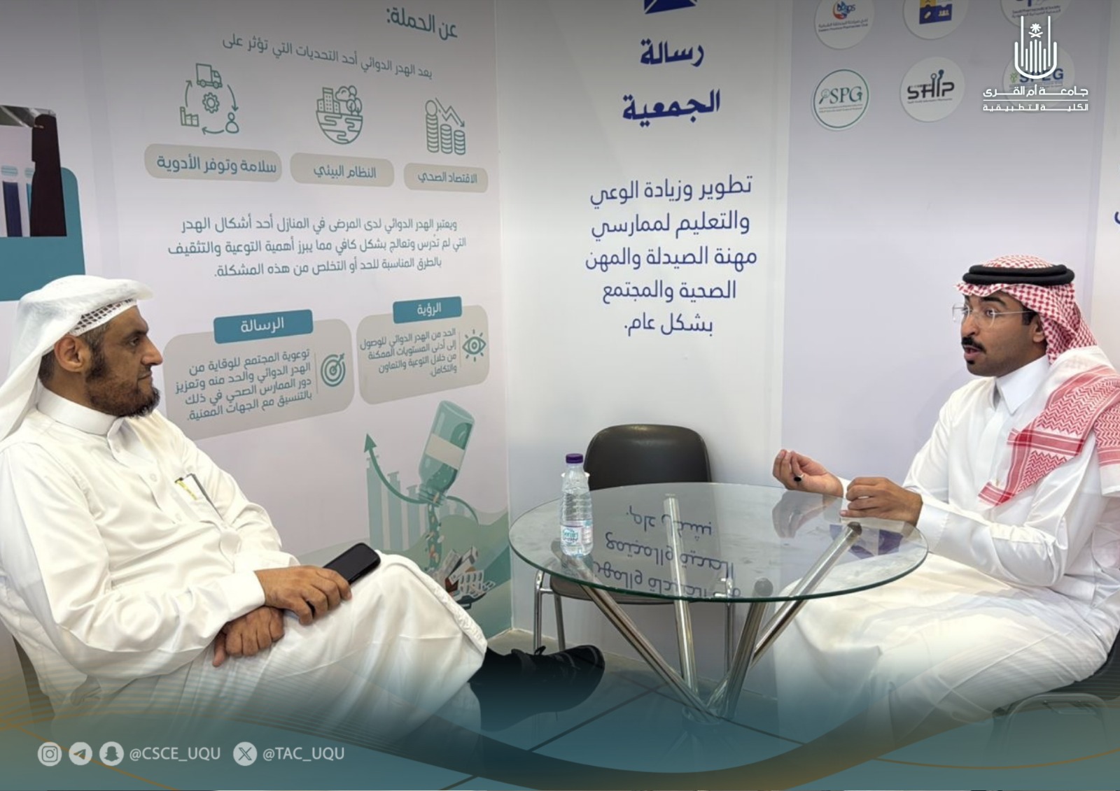 الكلية التطبيقية تشارك في ملتقى الصحة العالمي