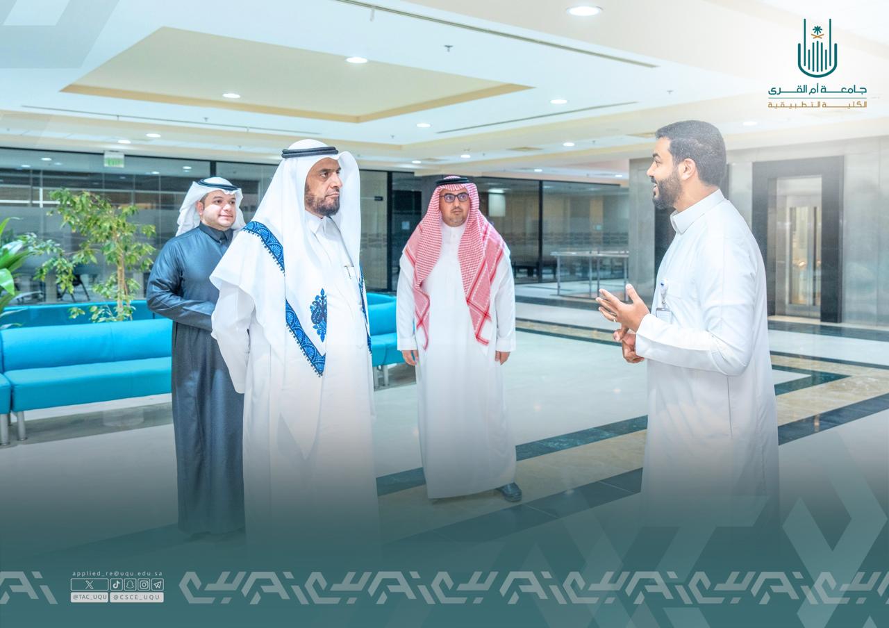 الرئيس التنفيذي للكلية التطبيقية بجامعة أم القرى يزور جامعة سليمان الراجحي بالبكيريه