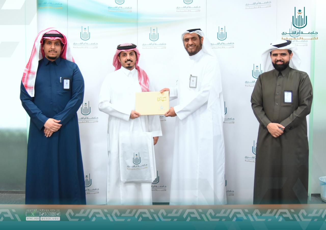 الكلية التطبيقية تحتفل بالموظفين المتميّزين في الربع الأول لعام ٢٠٢٦م