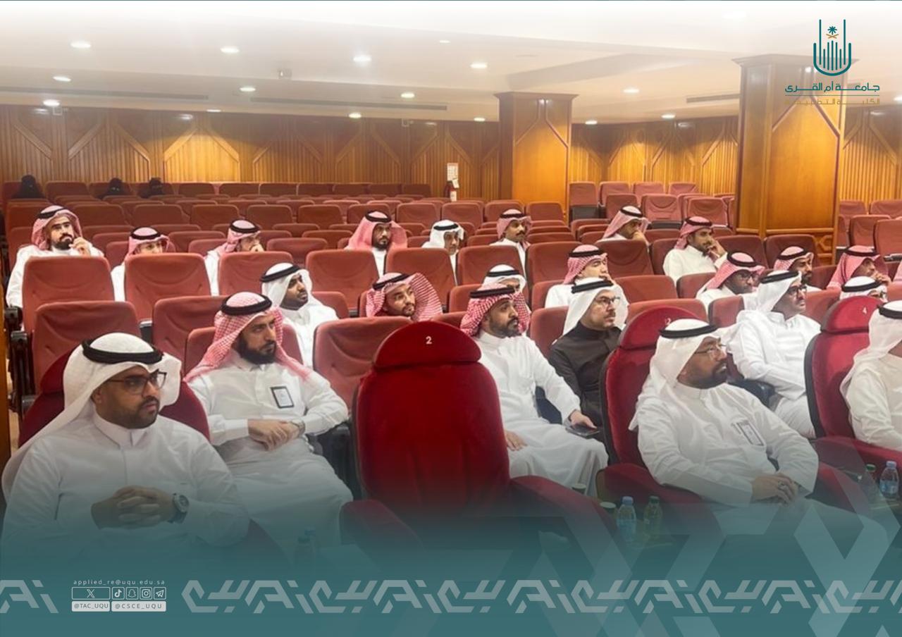 الرئيس التنفيذي للكلية التطبيقية يجتمع مع قيادات كليات محافظة القنفذة
