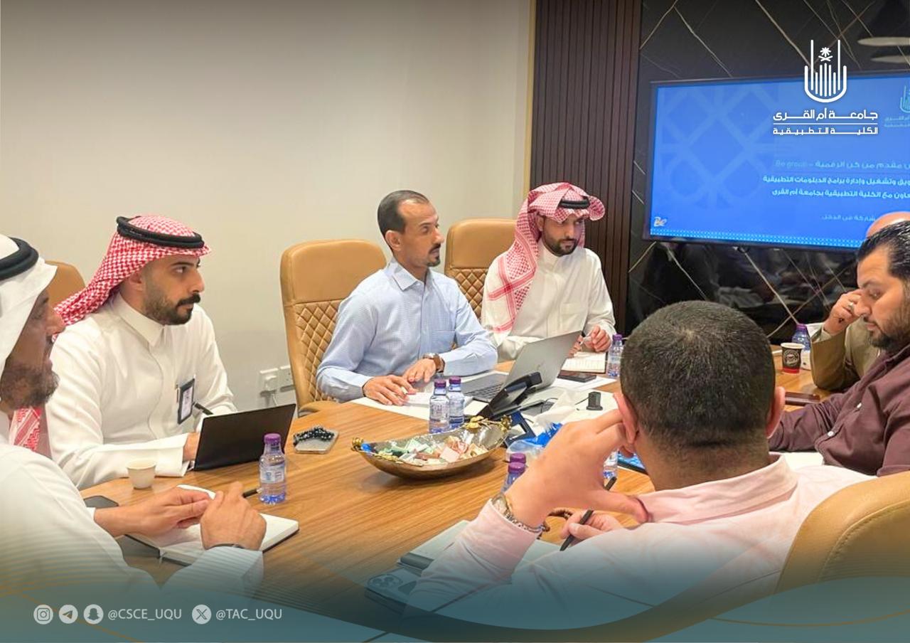 الرئيس التنفيذي للكلية التطبيقية يعقد اجتماع مع شركة كن الرقمية