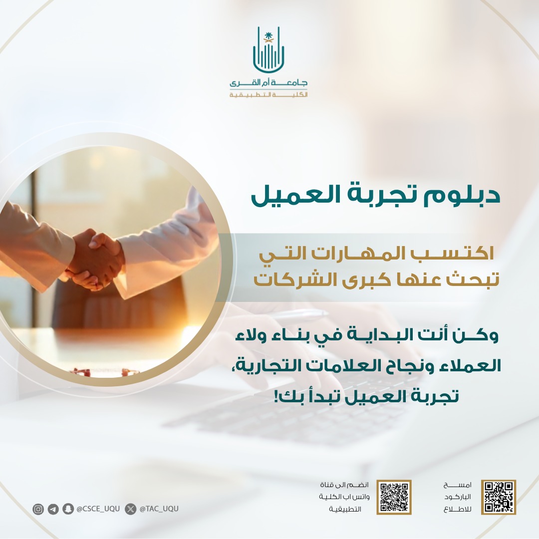 بادر بالتسجيل في الدبلومات المدفوعة بالكلية التطبيقية