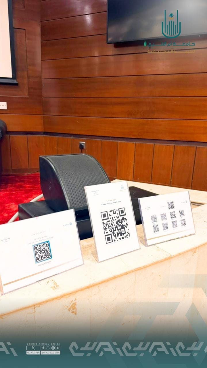 الكلية التطبيقية تستقبل طلابها وطالباتها بملتقى المستجدين ١٤٤٨هـ
