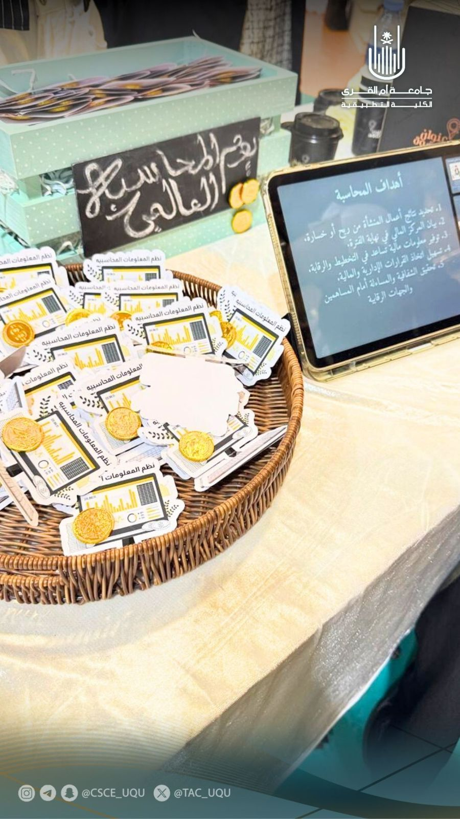 الكلية التطبيقية تقيم فعالية اليوم العالمي للمحاسبة