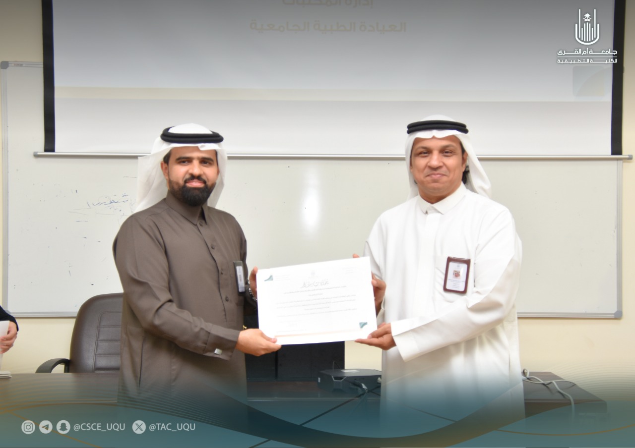 الكلية التطبيقية تكرم الجهات المشاركة ببرنامج تهيئة طلاب ذوي الإعاقة