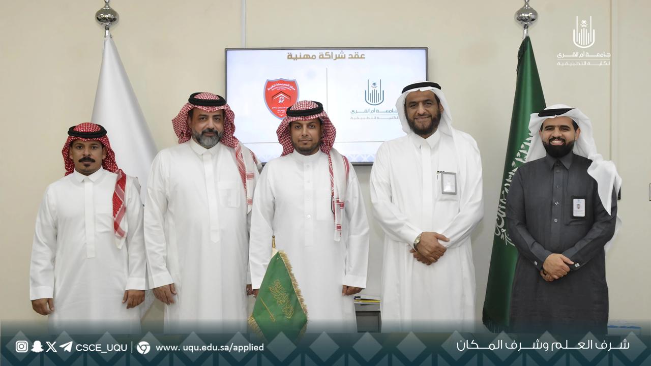 شراكة مهنية مع مركز الصم بمكة المكرمة