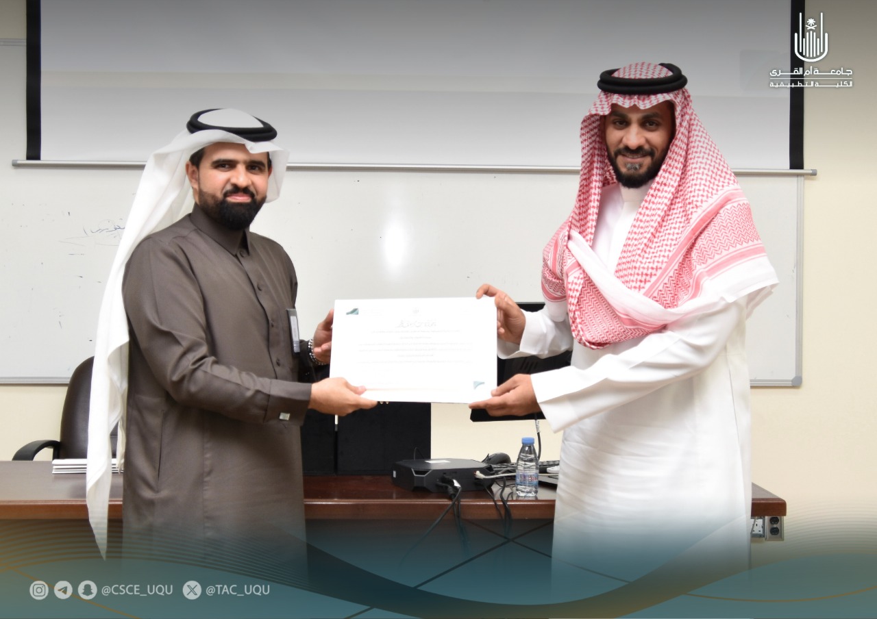 الكلية التطبيقية تكرم الجهات المشاركة ببرنامج تهيئة طلاب ذوي الإعاقة
