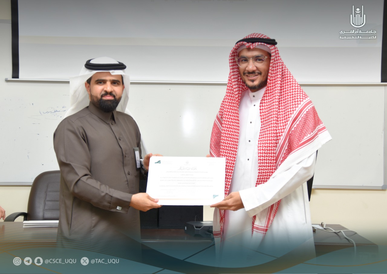 الكلية التطبيقية تكرم الجهات المشاركة ببرنامج تهيئة طلاب ذوي الإعاقة