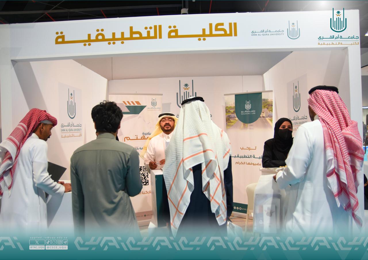 الكلية التطبيقية تختتم مشاركتها في معرض  بيلدكس ٢٠٢٦م