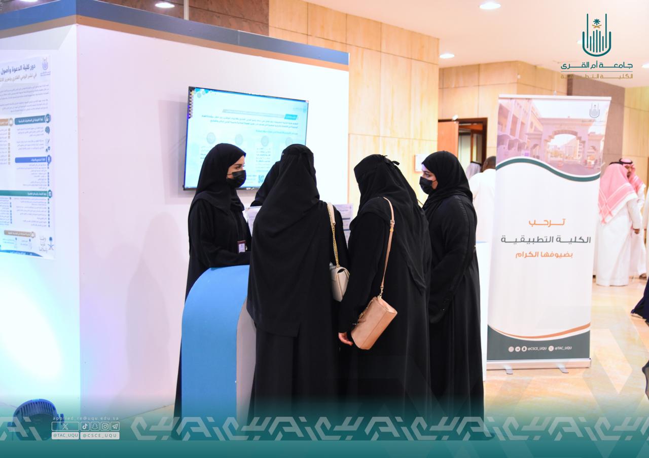 الكلية التطبيقية تشارك في مهرجان الفنون الوطنية والملتقى العلمي الثاني