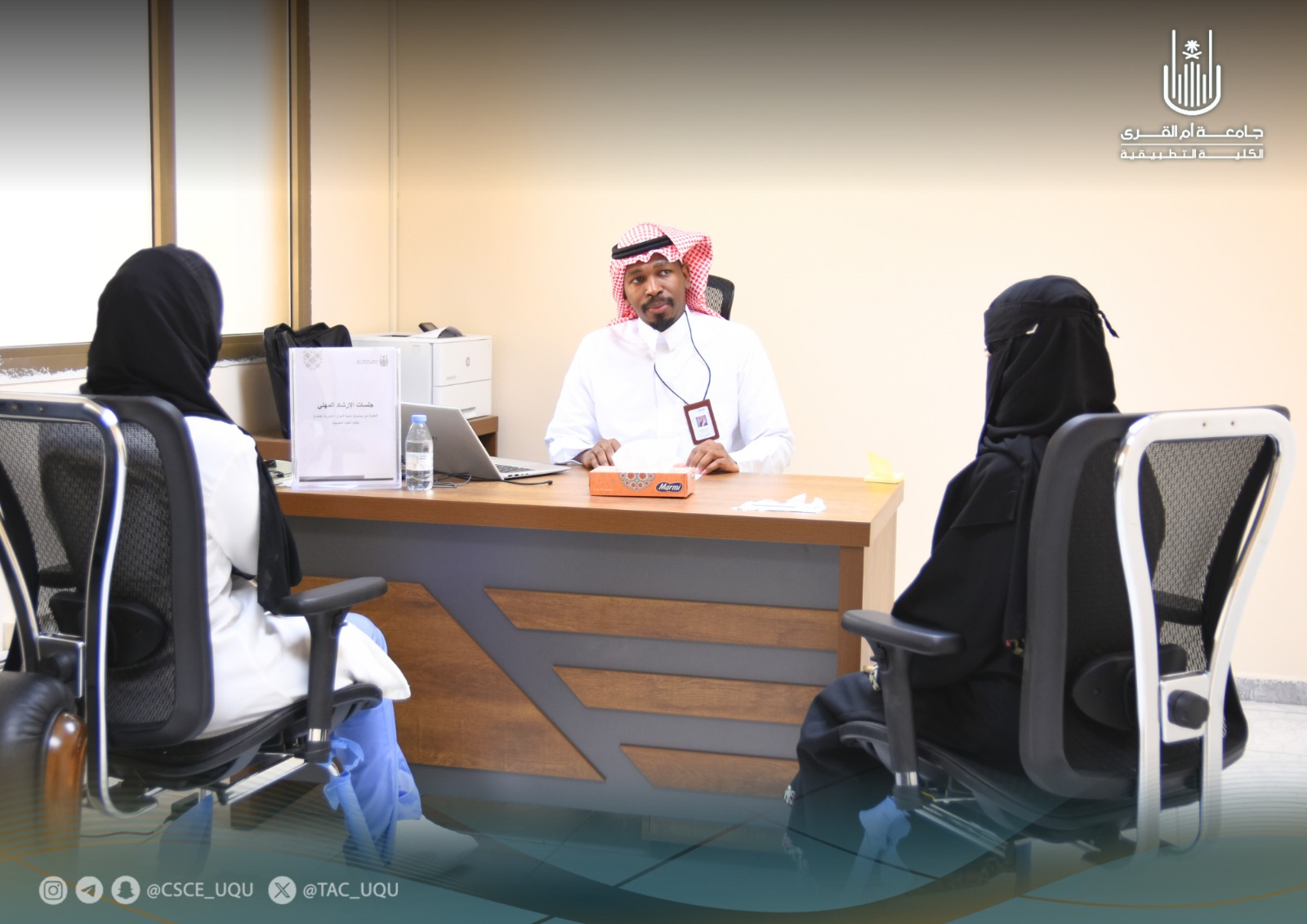 الكلية التطبيقية تختتم جلسات الارشاد المهني