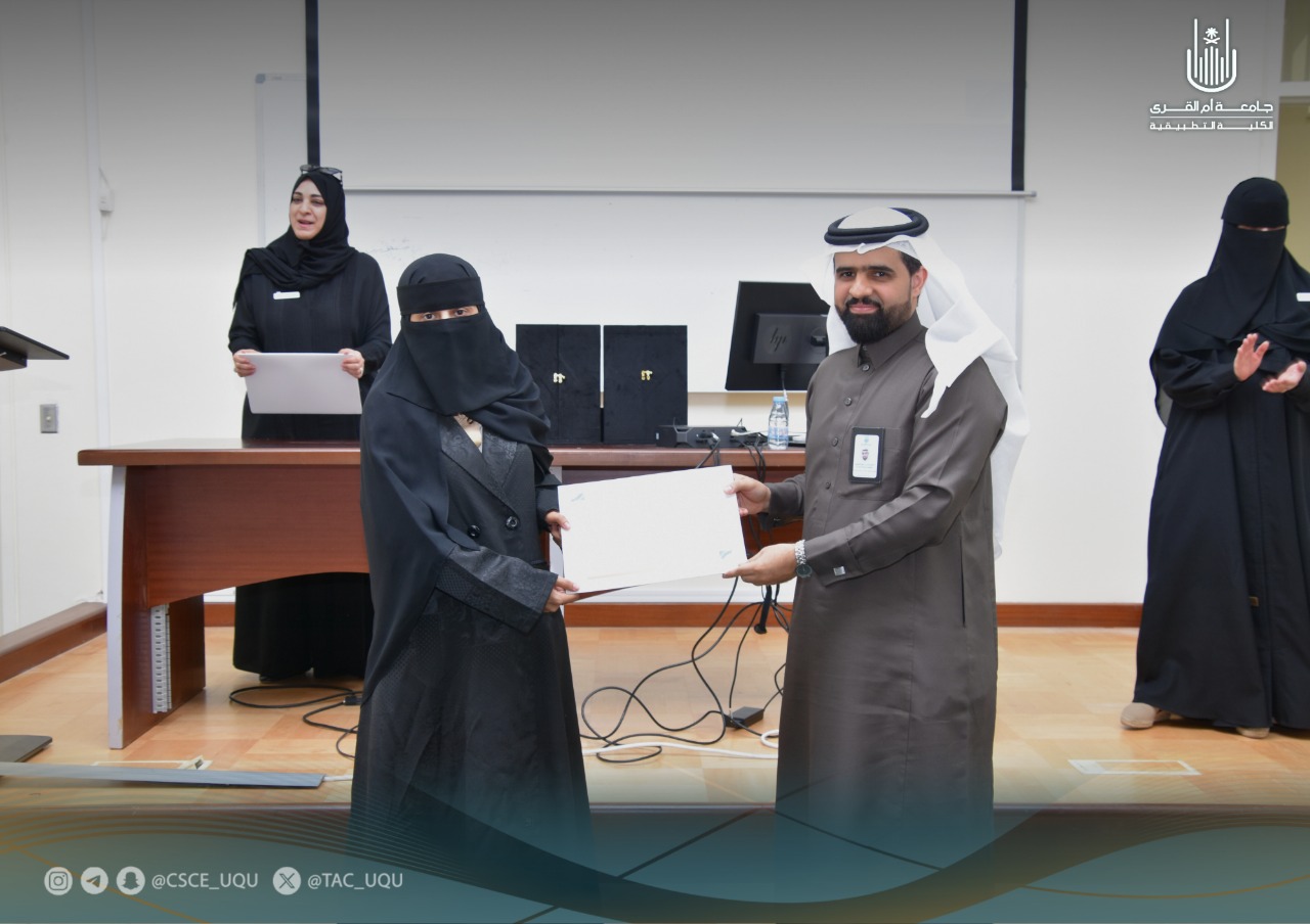 الكلية التطبيقية تكرم الجهات المشاركة ببرنامج تهيئة طلاب ذوي الإعاقة