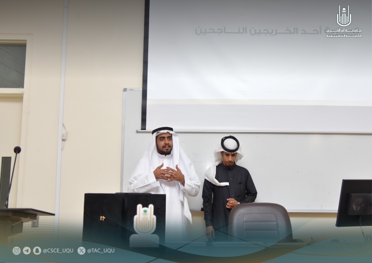 الكلية التطبيقية تطلق برنامج التهيئة لطلاب ذوي الإعاقة للعام الجامعي 1447هـ