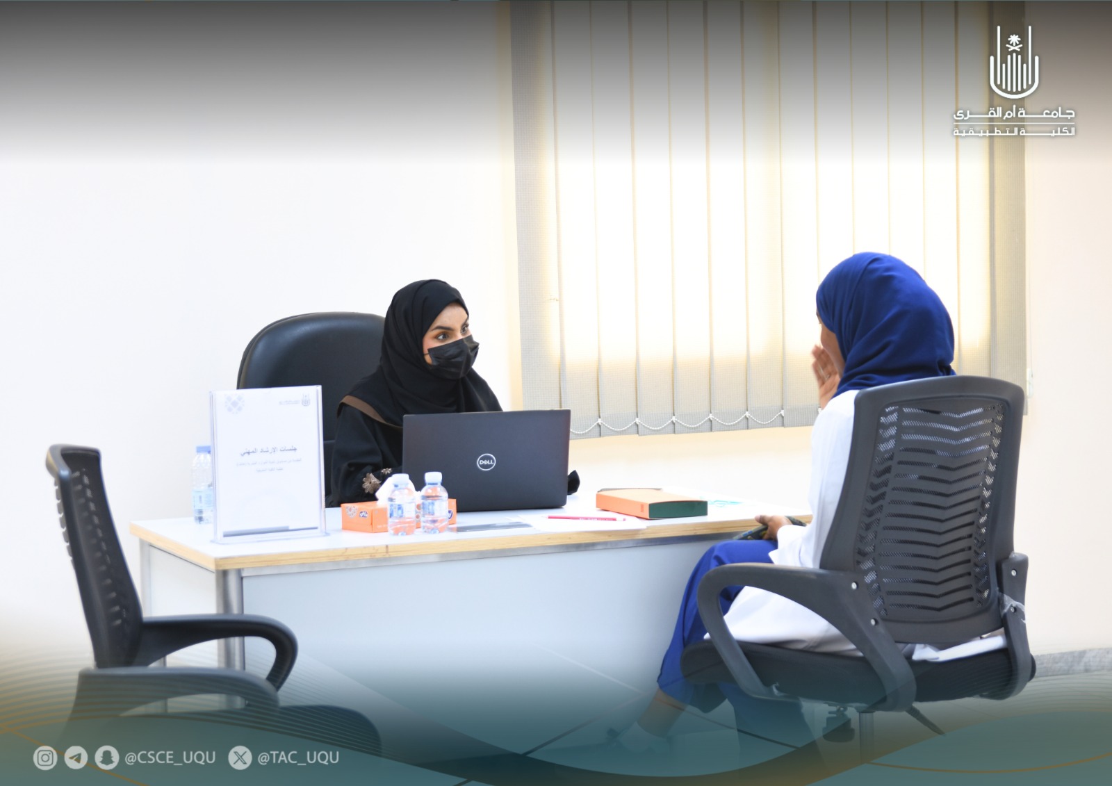 الكلية التطبيقية تختتم جلسات الارشاد المهني