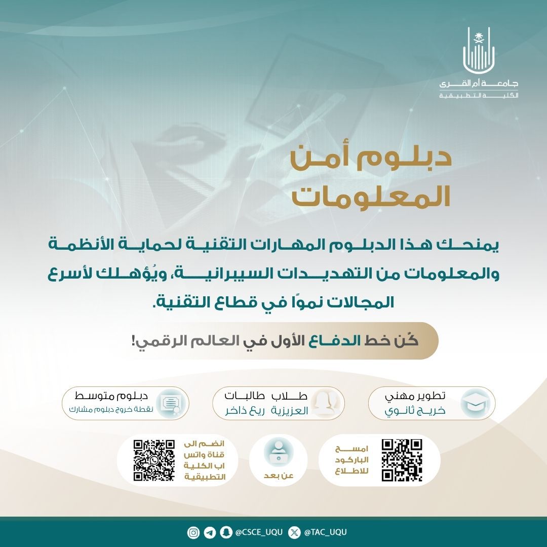 الكلية التطبيقية تقدم برامج تؤهلك بمهارات رقمية تواكب التطلعات