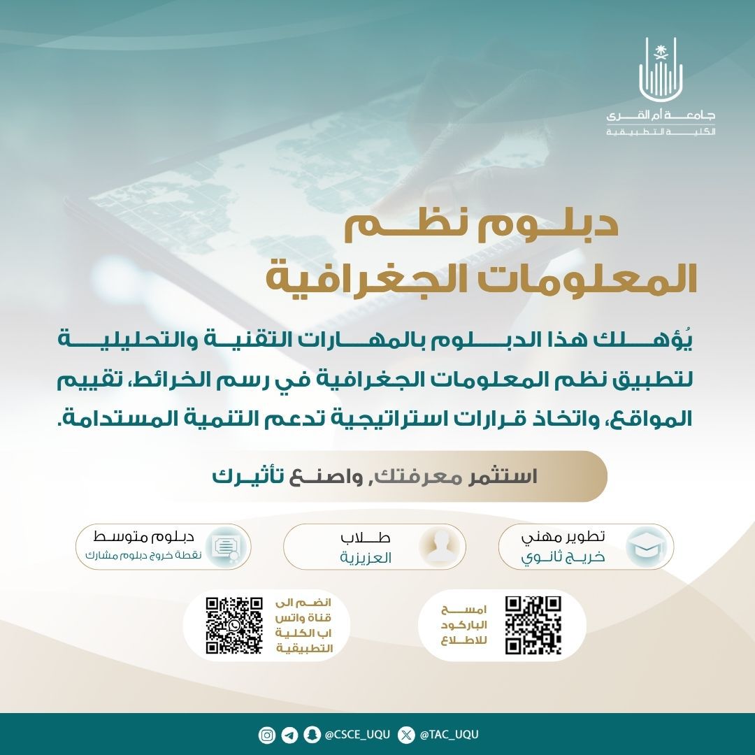 الكلية التطبيقية تقدم برامج تؤهلك بمهارات رقمية تواكب التطلعات