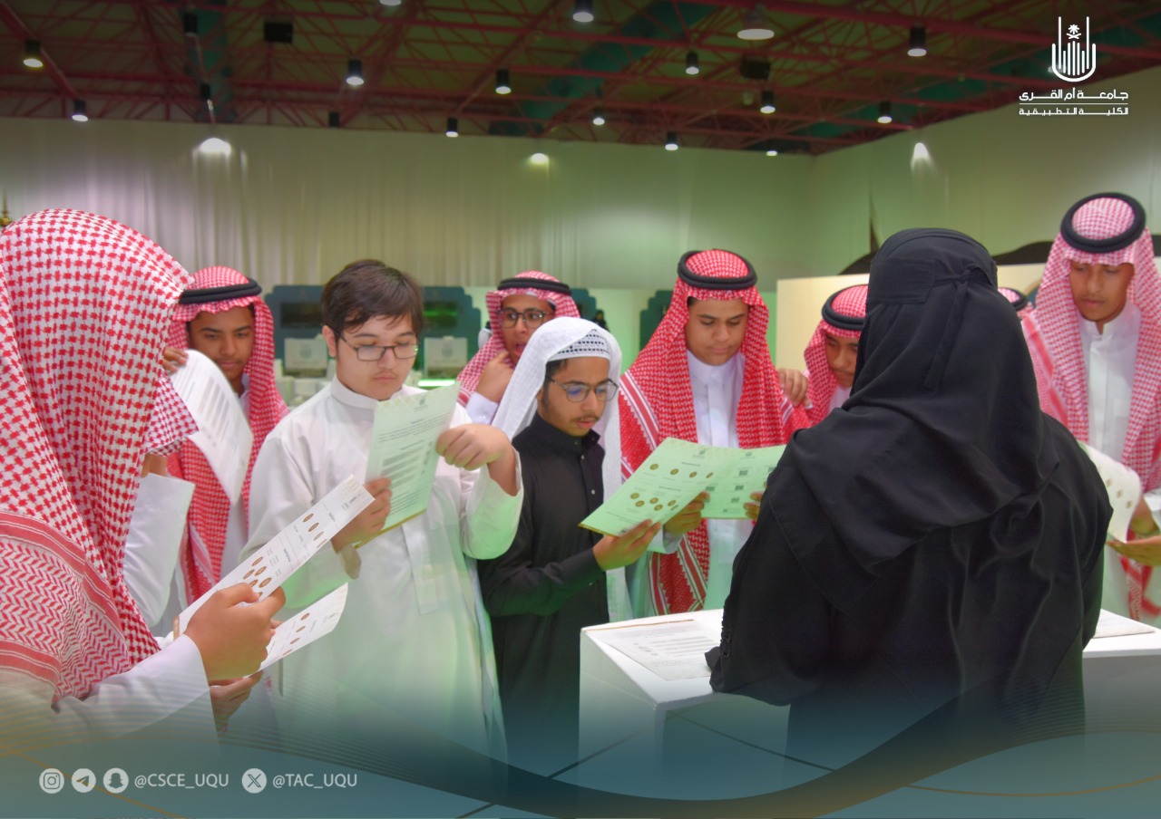 حضور مميز لركن الكلية التطبيقية بمهرجان الرياضيات لغة العلوم
