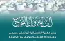 الكلية التطبيقية تقدم التهنئة لخريجي الدفعة ٧٣