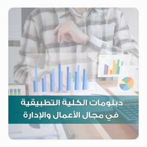 بطاقات تصنيف الدبلومات بموقع الكلية لعام 2025م (4)