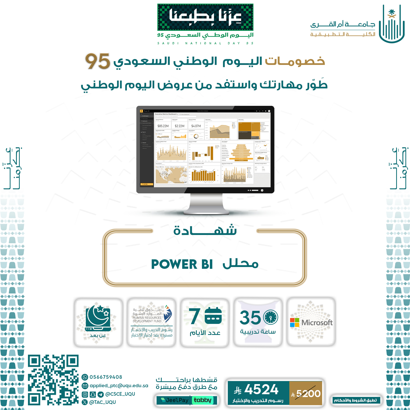 شهادة محلل Power BI 0fbb5c44-944f-44b1-adec-0ae5031d2df3.jpg
