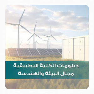 بطاقات تصنيف الدبلومات بموقع الكلية لعام 2025م (6)