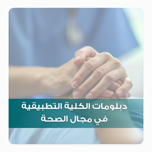 بطاقات تصنيف الدبلومات بموقع الكلية لعام 2025م (31)