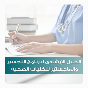https://uqu.edu.sa/applied/App/FILES/162853?extCode=FILES