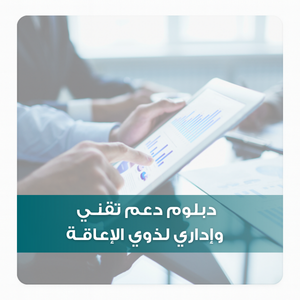بطاقات تصنيف الدبلومات بموقع الكلية لعام 2025م (17) 33a9ab60-3b12-4065-82fa-7a08fde7d676.png
