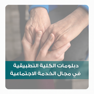 بطاقات تصنيف الدبلومات بموقع الكلية لعام 2025م (10)