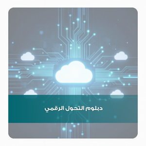 التدريب التعاوني ايقونات (1) التدريب التعاوني ايقونات (1)