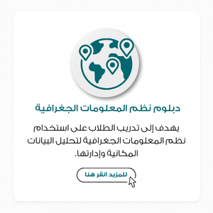 ايقونات التخصصات (274 x 391 px) (300 x 300 px) (23) 591ec1de-588b-495a-839c-6148163fab8e.png