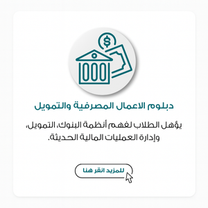 ايقونات التخصصات (274 x 391 px) (300 x 300 px) (16)