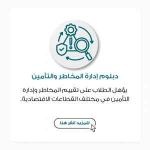 ايقونات التخصصات (274 x 391 px) (300 x 300 px) (17)