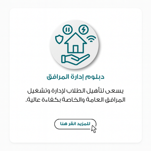 ايقونات التخصصات (274 x 391 px) (300 x 300 px) (24) 8ae50f27-5839-47f1-83e9-93bd1952beb4.png