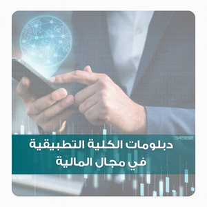 بطاقات تصنيف الدبلومات بموقع الكلية لعام 2025م (5)