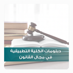 بطاقات تصنيف الدبلومات بموقع الكلية لعام 2025م (12)