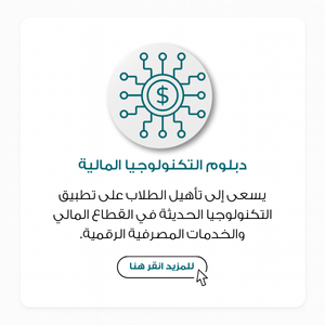 ايقونات التخصصات (274 x 391 px) (300 x 300 px) (14)